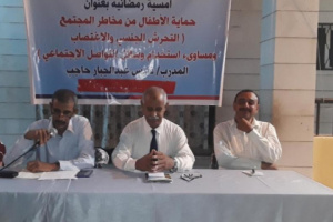 انتقالي صيرة ينظم أمسية رمضانية حول كيفية "حماية الأطفال من مخاطر المجتمع"