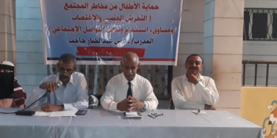 انتقالي صيرة ينظم أمسية رمضانية حول كيفية "حماية الأطفال من مخاطر المجتمع"