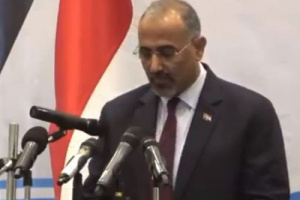 الرئيس الزُبيدي يؤدي اليمين الدستورية بـ صيغة خاصة