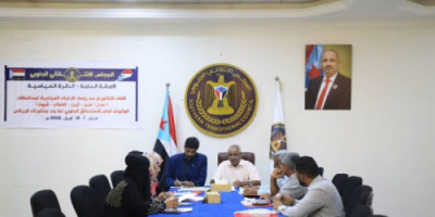 الدائرة السياسية بأمانة الانتقالي تعقد لقاءً تشاورياً مع مديري الإدارات في المحافظات 