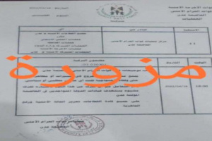  الحزام الامني بالعاصمة عدن ينفي صدور برقية منسوبة إلى عملياته المركزية