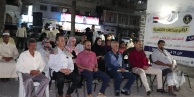 الدائرة الثقافية ومنتدى عدن يدشنان أمسياتهما الرمضانية الثقافية