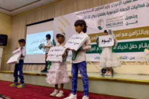 سلمان للإغاثة يتبنى حملة للتوعية بذوي الإعاقة في عدن