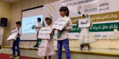 سلمان للإغاثة يتبنى حملة للتوعية بذوي الإعاقة في عدن