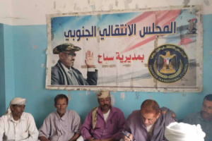 انتقالي سباح بيافع يعقد اجتماعه الدوري الأول لشهر مايو 
