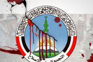 رسالة مسربة من سجن إخواني.. مليشيا الإصلاح تقمع الإنسانية 