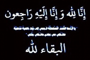 رئيس انتقالي ابين يعزي في وفاة المناضل الاكتوبري صالح قاسم الحنشي