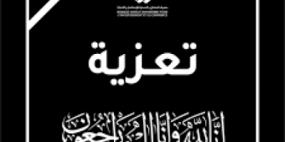 القياده المحلية للمجلس الانتقالي مديرية يهر يافع تعزي المناضل عوض الصلاحي بوفاة زوجته