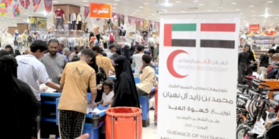 الهلال الأحمر الإماراتي يواصل توزيع كسوة لعدد 16 ألف أسرة في محافظة حضرموت