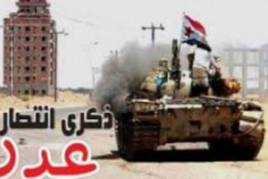 ذكرى تحرير العاصمة عدن.. ملحمة بطولية سطر فيها الجنوبيون أعظم التضحيات لتحرير عاصمتهم من مليشيات الحوثي