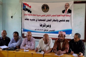 انتقالي الضالع يدشن إشهار اللجان المجتمعية بمديرية جحاف 