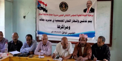 انتقالي الضالع يدشن إشهار اللجان المجتمعية بمديرية جحاف 