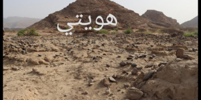 هويتي تنفذ أول نزول لها إلى محافظة أبين