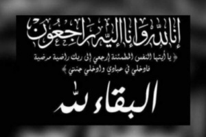 رئيس انتقالي لحج يعزي في وفاة عضو القيادة المحلية لانتقالي الحوطة “سعيد باسبيت “ 