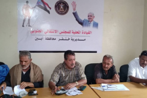 تنفيذية انتقالي خنفر تعقد اجتماعها الدوري الاول لشهر اغسطس