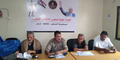 تنفيذية انتقالي خنفر تعقد اجتماعها الدوري الاول لشهر اغسطس