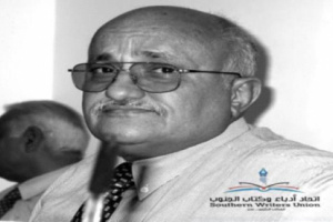 الثلاثاء القادم.. ندوة ثقافية لاتحاد أدباء الجنوب عن فقيد الصحافة الجنوبية هشام باشراحيل