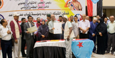 الجعدي وسوقي يشهدان اختتام المخيم الصيفي لشباب عدن 