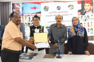 مركز التدريب والتأهيل يختتم دورة بناء السلام وثقافة الحوار بالمكلا