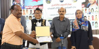 مركز التدريب والتأهيل يختتم دورة بناء السلام وثقافة الحوار بالمكلا