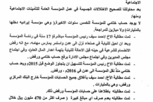 تصريح هام صادر عن وزارة الخدمة المدنية والتأمينات بالعاصمة عدن 