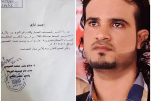 الغلابي مديرًا للعلاقات العامة والإعلام بمديرية البريقة