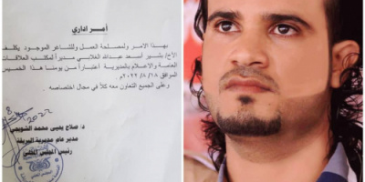 الغلابي مديرًا للعلاقات العامة والإعلام بمديرية البريقة