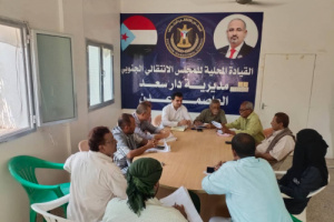 تنفيذية انتقالي دارسعد تعقد اجتماعها الدوري الثاني لشهر أغسطس