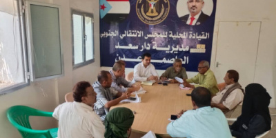 تنفيذية انتقالي دارسعد تعقد اجتماعها الدوري الثاني لشهر أغسطس