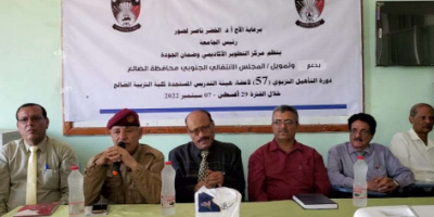 رئيس انتقالي الضالع يدشن دورة التأهيل التربوي في كلية التربية 