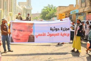 هجوم الحوثيين غرب تعز يعلّق نقاشات عمّان وسط غضب يمني شعبي وحزبي