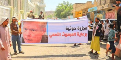 هجوم الحوثيين غرب تعز يعلّق نقاشات عمّان وسط غضب يمني شعبي وحزبي