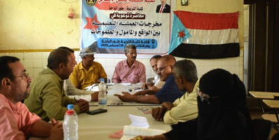 منسقية الانتقالي بكلية التربية طورالباحة  تشدد على ضرورة جودة التعليم الجامعي