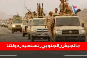  هاشتاج #بالجيش_الجنوبي_نستعيد_دولتنا يُشعل (تويتر) تزامنًا مع ذكرى تأسيسه الـ(51)
