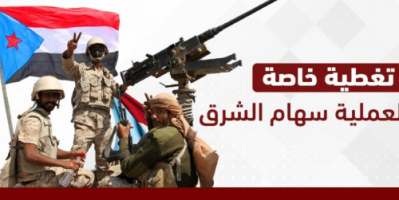 مدير التوجيه المعنوي يشيد بنجاح عملية سهام الشرق وبحكمة الرئيس الزبيدي 