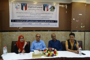 قانونية انتقالي الشيخ عثمان تقيم ندوة توعوية خاصة حول مخدر الشبو بالتعاون مع مبادرة كيان