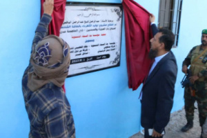 افتتاح مشروع محطة الطاقة الشمسية لدار العجزة والمسنين بالعاصمة عدن
