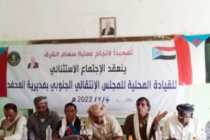 انتقالي المحفد يثمن التقارب الجنوبي وانتصارات سهام الشرق