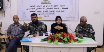 القانون وحسن التعامل في ورشة توعوية لحقوق الانسان في معسكر حرس المنشآت