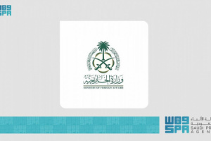 السعودية تدين الهجوم الإرهابي على نقطة حزام أحور بأبين
