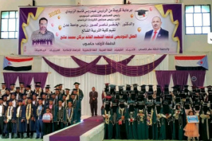 برعاية الرئيس عيدروس الزبيدي..تخرج دفعة الشهيد بركان لعدد من الأقسام في كلية التربية بالضالع    