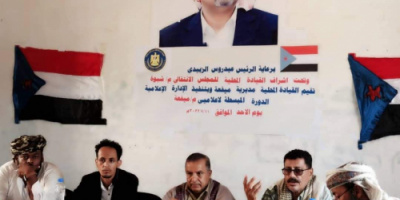 الإدارة الإعلامية بانتقالي مديرية ميفعة تنظم دورة إعلامية مبسطة