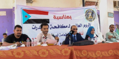 الأمانة العامة تنظم ندوة توعوية عن خطر المخدرات في ثانوية باكثير بالعاصمة عدن