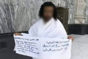 القبض على مقيم يمني بلافتة داخل المسجد الحرام: العمرة لروح الملكة إليزابيث