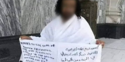 القبض على مقيم يمني بلافتة داخل المسجد الحرام: العمرة لروح الملكة إليزابيث
