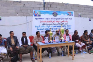 انتقالي عتق يقيم فعالية باسم شهداء قوات دفاع شبوة وقوات العمالقة الجنوبية والمقاومة الجنوبية