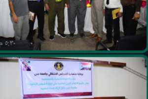 قانونية منسقية الانتقالي تكرم عدد من الكوادر الذين تعاقبوا ال 20 سنة الماضية في قانونية جامعة عدن