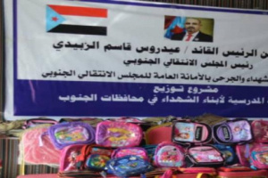 انتقالي الوضيع يدشن توزيع الحقيبة المدرسية على أبناء الشهداء في المديرية