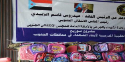 انتقالي الوضيع يدشن توزيع الحقيبة المدرسية على أبناء الشهداء في المديرية