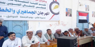  انتقالي قشن يقيم مهرجانا خطابيا لتمكين أبناء المهرة من إدارة شؤون محافظتهم